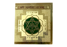 Metallic Ganesh Yantra