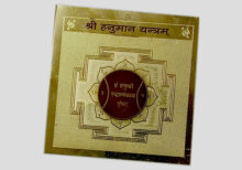 Metallic Hanuman Yantra