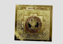 Metallic Kaali Yantra