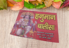 hanuman-chalisa-mediam
