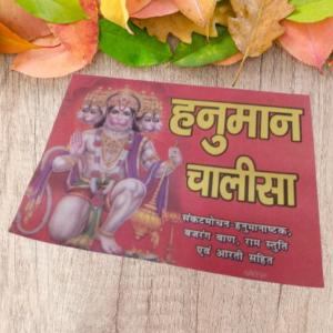 hanuman-chalisa-mediam