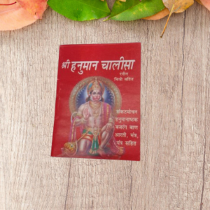 Cover of Hanuman Chalisa Pocket edition in travel-friendly format