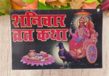 Shanivaar Vrat Katha