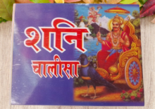 Cover of Shani Chalisa devotional book featuring Lord Shani