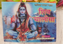 Shiv Chalisha