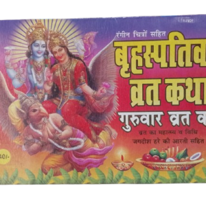 Veervaar Vrat Katha