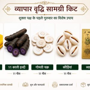 Vyapar Vriddhi Samagri Kit